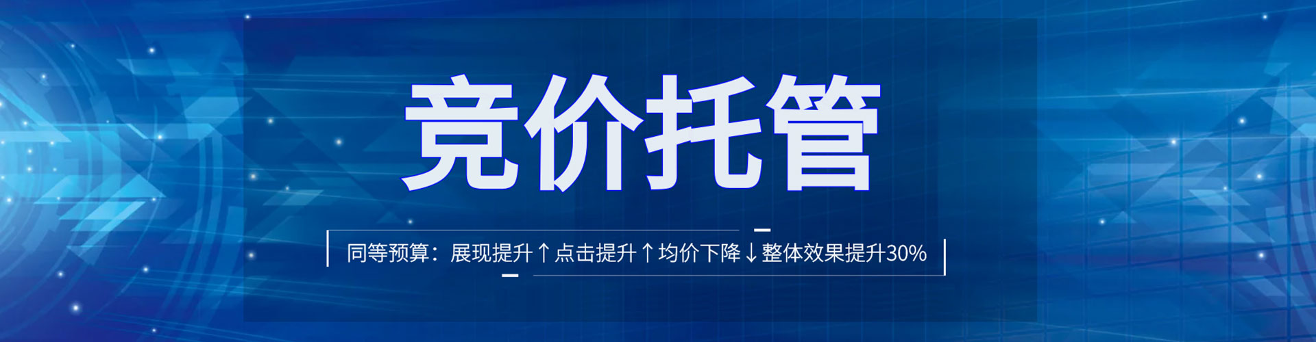 新建百度竞价排名